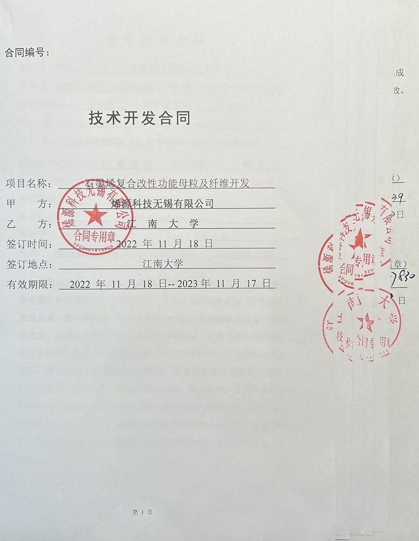 技术开发合同3.jpg